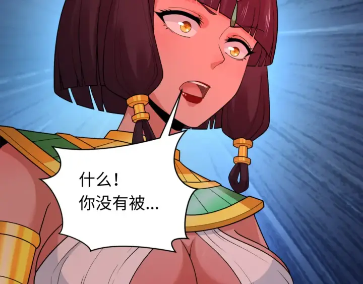 漫画《全球诡异时代》第275话 消散吧！千年的怨恨！第75张图