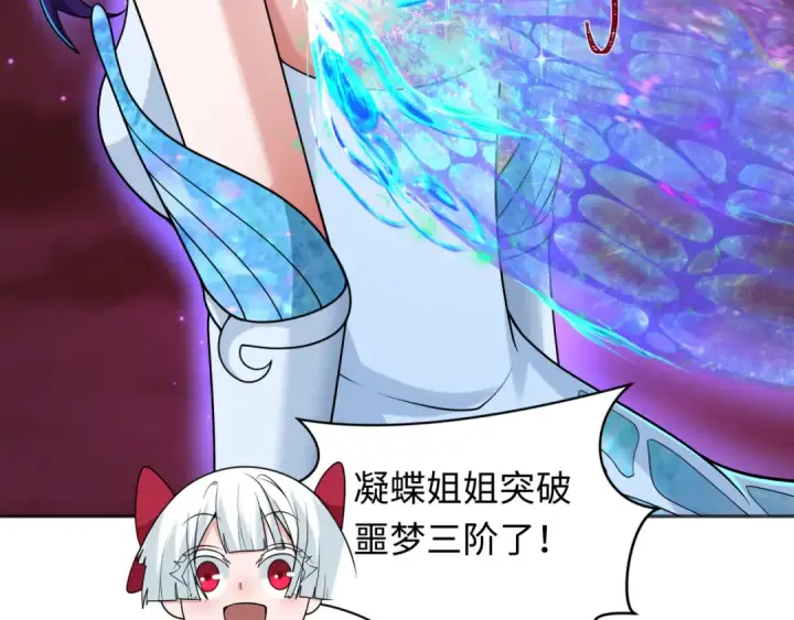 漫画《全球诡异时代》第275话 消散吧！千年的怨恨！第81张图