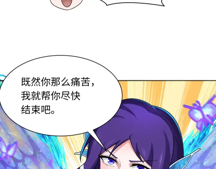漫画《全球诡异时代》第275话 消散吧！千年的怨恨！第82张图