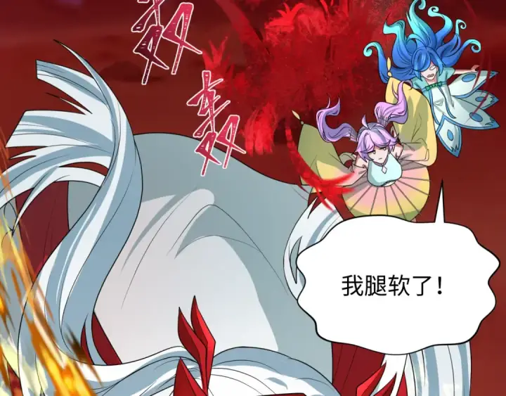 漫画《全球诡异时代》第275话 消散吧！千年的怨恨！第9张图
