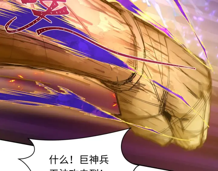 漫画《全球诡异时代》第275话 消散吧！千年的怨恨！第91张图