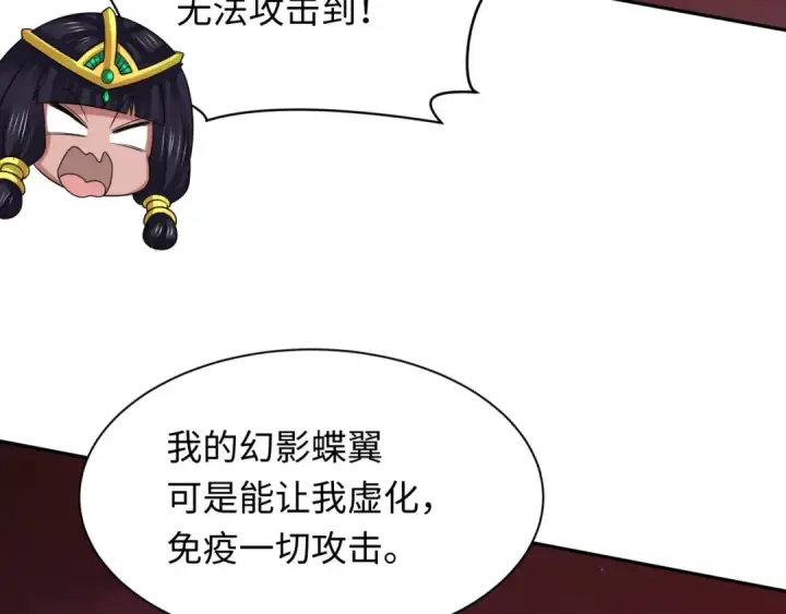 漫画《全球诡异时代》第275话 消散吧！千年的怨恨！第92张图