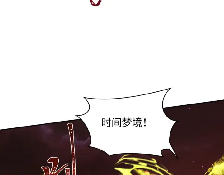 漫画《全球诡异时代》第275话 消散吧！千年的怨恨！第95张图