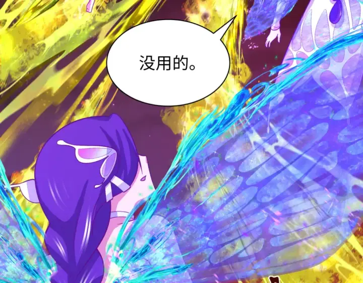 漫画《全球诡异时代》第275话 消散吧！千年的怨恨！第97张图