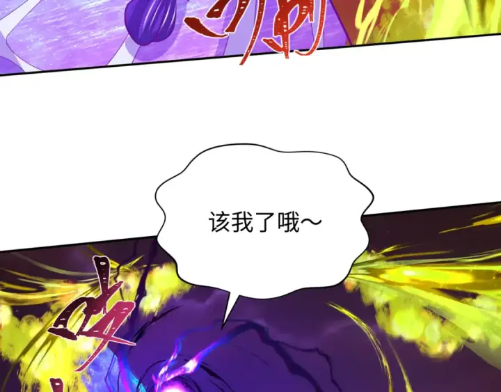 漫画《全球诡异时代》第275话 消散吧！千年的怨恨！第99张图