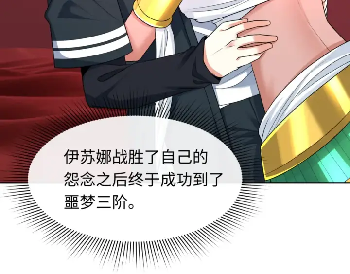 漫画《全球诡异时代》第276话 鬼婴诞生！第11张图
