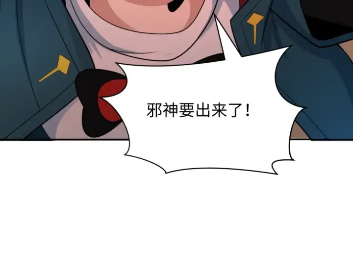 漫画《全球诡异时代》第276话 鬼婴诞生！第114张图