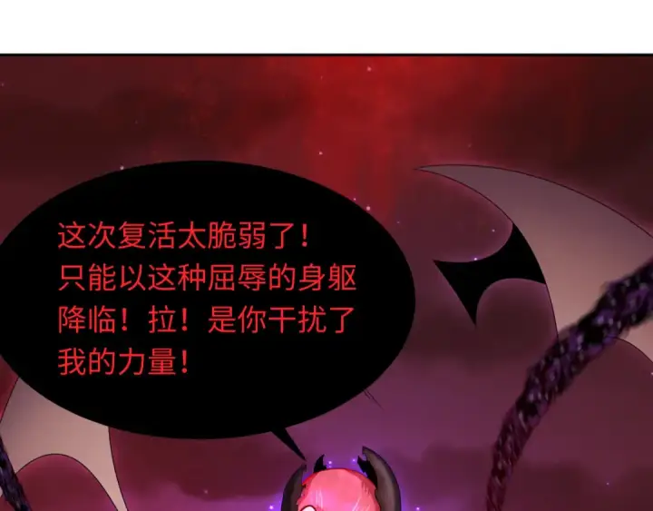 漫画《全球诡异时代》第276话 鬼婴诞生！第115张图