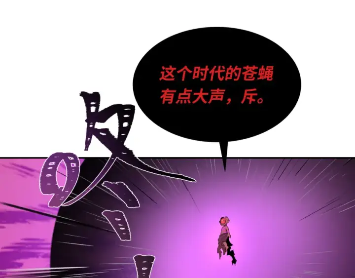 漫画《全球诡异时代》第276话 鬼婴诞生！第122张图