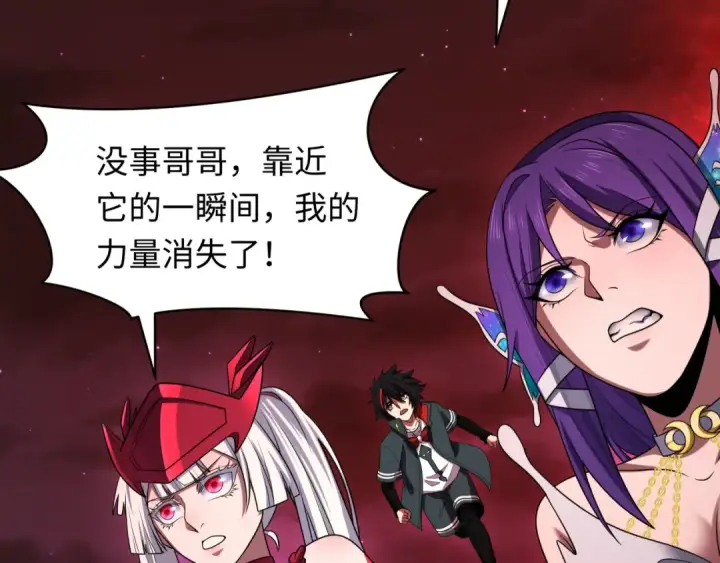 漫画《全球诡异时代》第276话 鬼婴诞生！第126张图