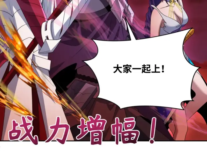 漫画《全球诡异时代》第276话 鬼婴诞生！第130张图