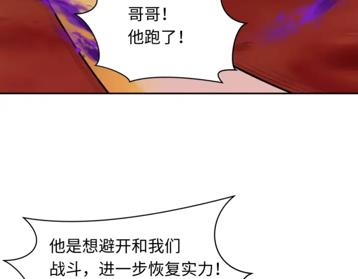 漫画《全球诡异时代》第276话 鬼婴诞生！第142张图