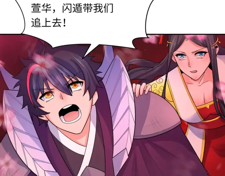 漫画《全球诡异时代》第276话 鬼婴诞生！第143张图