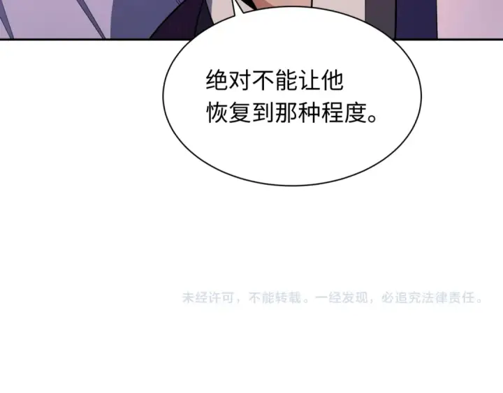 漫画《全球诡异时代》第276话 鬼婴诞生！第147张图