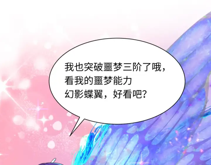 漫画《全球诡异时代》第276话 鬼婴诞生！第15张图