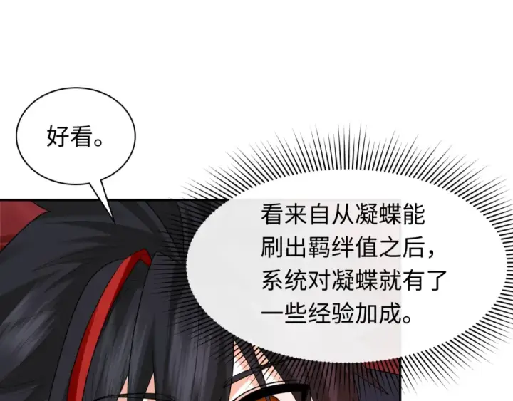 漫画《全球诡异时代》第276话 鬼婴诞生！第18张图