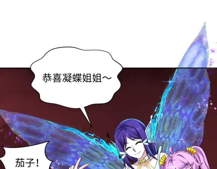 漫画《全球诡异时代》第276话 鬼婴诞生！第20张图