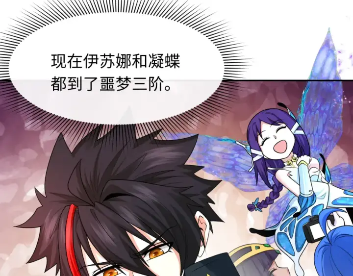 漫画《全球诡异时代》第276话 鬼婴诞生！第23张图