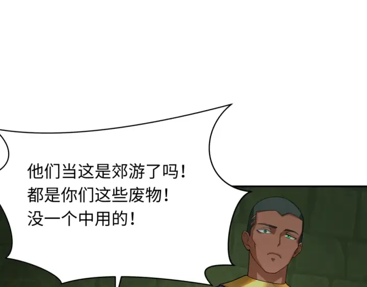 漫画《全球诡异时代》第276话 鬼婴诞生！第26张图