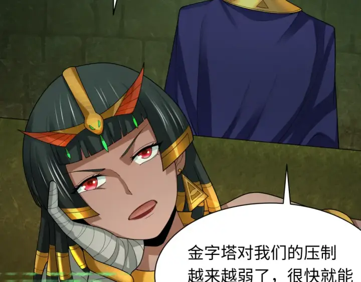 漫画《全球诡异时代》第276话 鬼婴诞生！第27张图