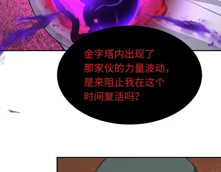 漫画《全球诡异时代》第276话 鬼婴诞生！第31张图