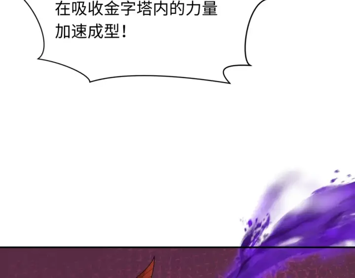 漫画《全球诡异时代》第276话 鬼婴诞生！第33张图