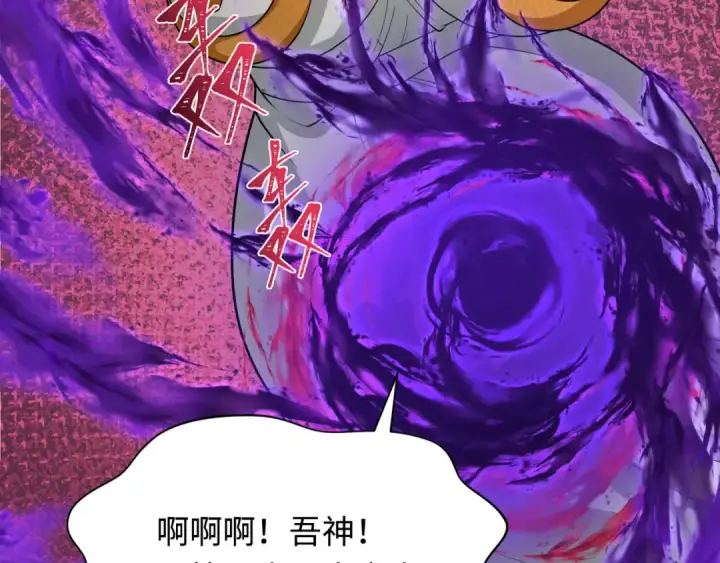 漫画《全球诡异时代》第276话 鬼婴诞生！第35张图