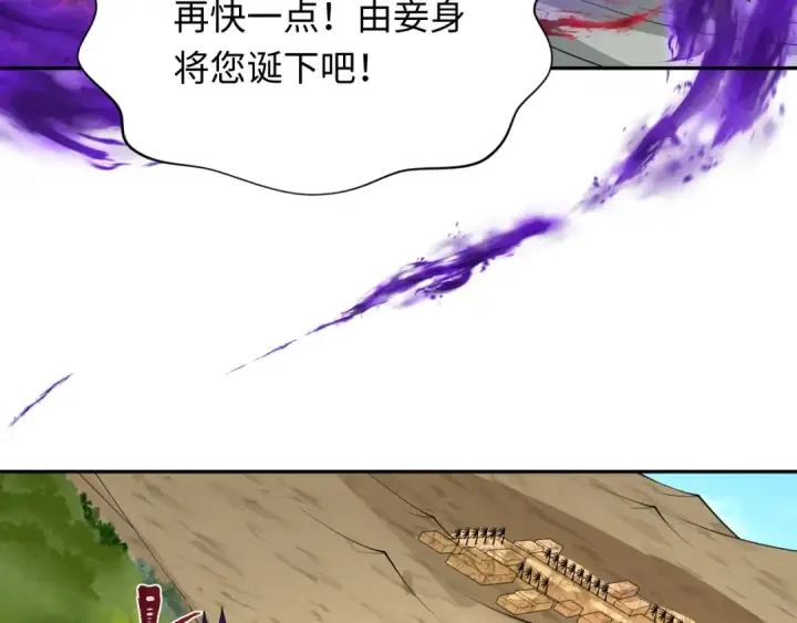 漫画《全球诡异时代》第276话 鬼婴诞生！第36张图