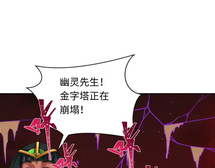 漫画《全球诡异时代》第276话 鬼婴诞生！第39张图