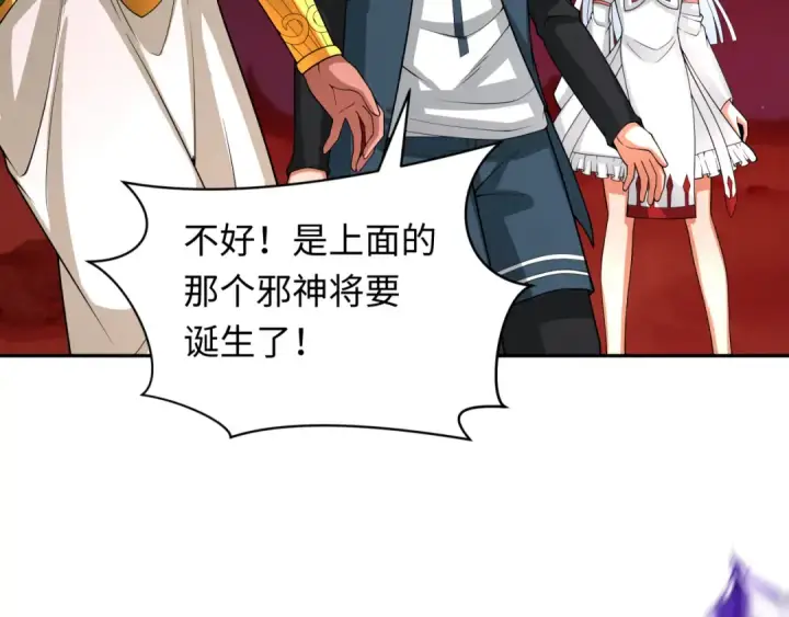 漫画《全球诡异时代》第276话 鬼婴诞生！第41张图