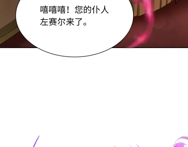 漫画《全球诡异时代》第276话 鬼婴诞生！第50张图