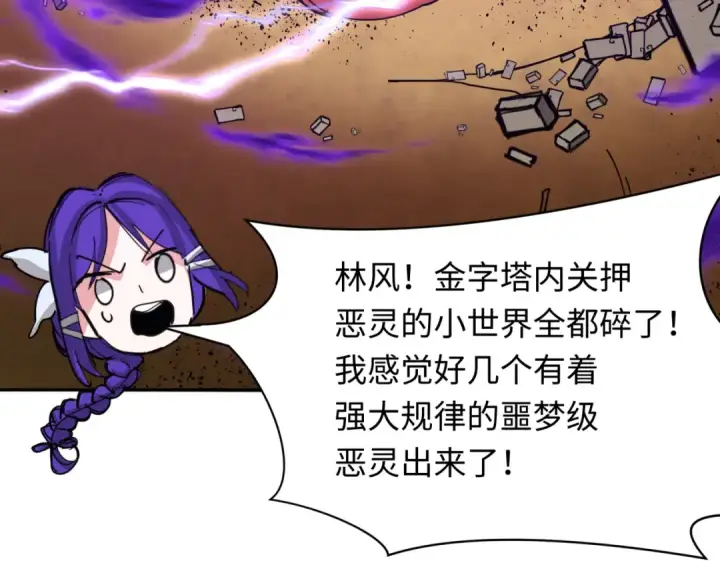 漫画《全球诡异时代》第276话 鬼婴诞生！第59张图