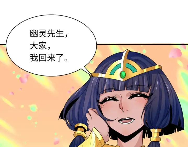 漫画《全球诡异时代》第276话 鬼婴诞生！第6张图