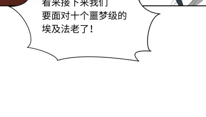 漫画《全球诡异时代》第276话 鬼婴诞生！第62张图