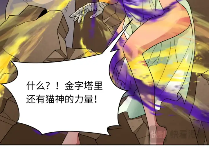 漫画《全球诡异时代》第276话 鬼婴诞生！第65张图