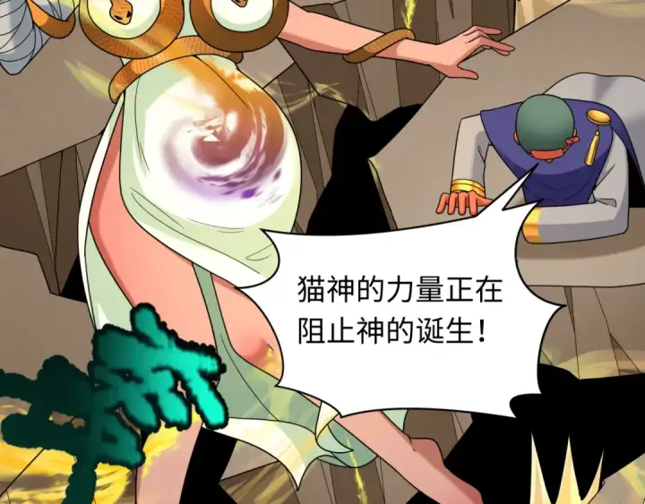 漫画《全球诡异时代》第276话 鬼婴诞生！第70张图