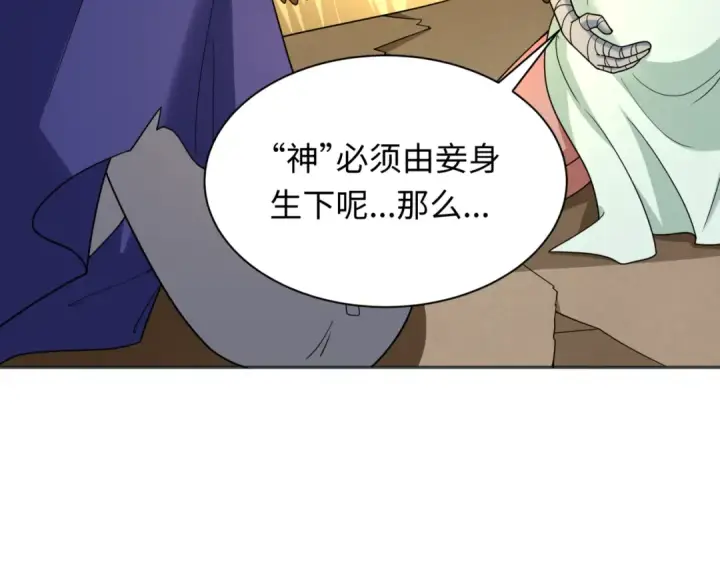 漫画《全球诡异时代》第276话 鬼婴诞生！第74张图