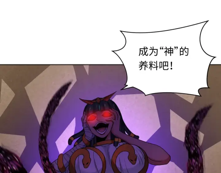 漫画《全球诡异时代》第276话 鬼婴诞生！第75张图