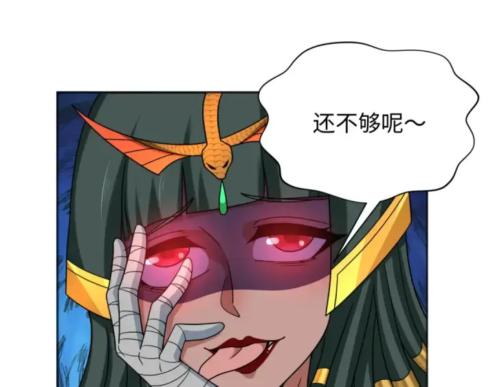 漫画《全球诡异时代》第276话 鬼婴诞生！第78张图