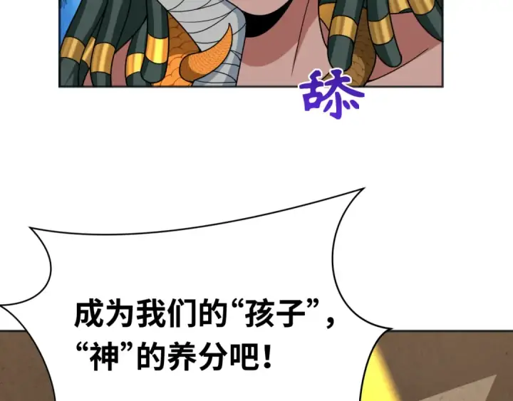 漫画《全球诡异时代》第276话 鬼婴诞生！第79张图