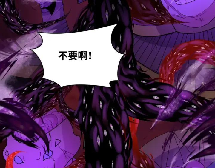 漫画《全球诡异时代》第276话 鬼婴诞生！第84张图