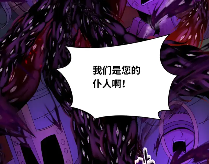 漫画《全球诡异时代》第276话 鬼婴诞生！第86张图