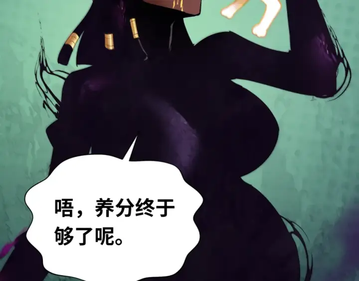 漫画《全球诡异时代》第276话 鬼婴诞生！第89张图
