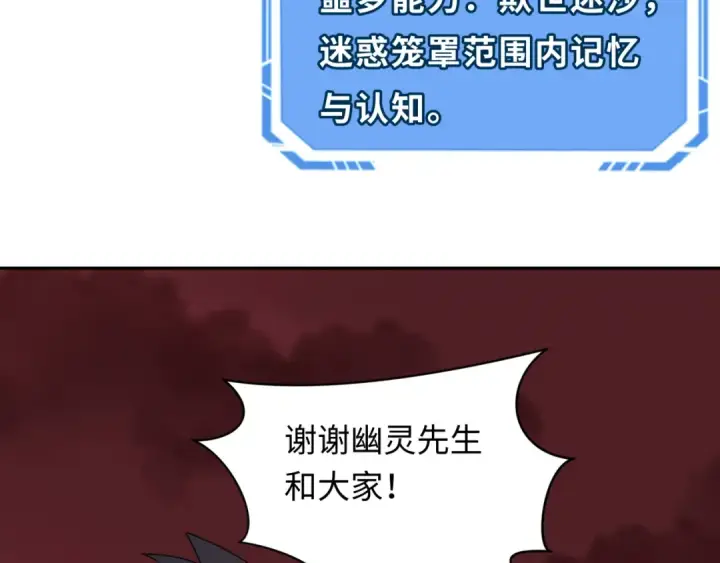 漫画《全球诡异时代》第276话 鬼婴诞生！第9张图