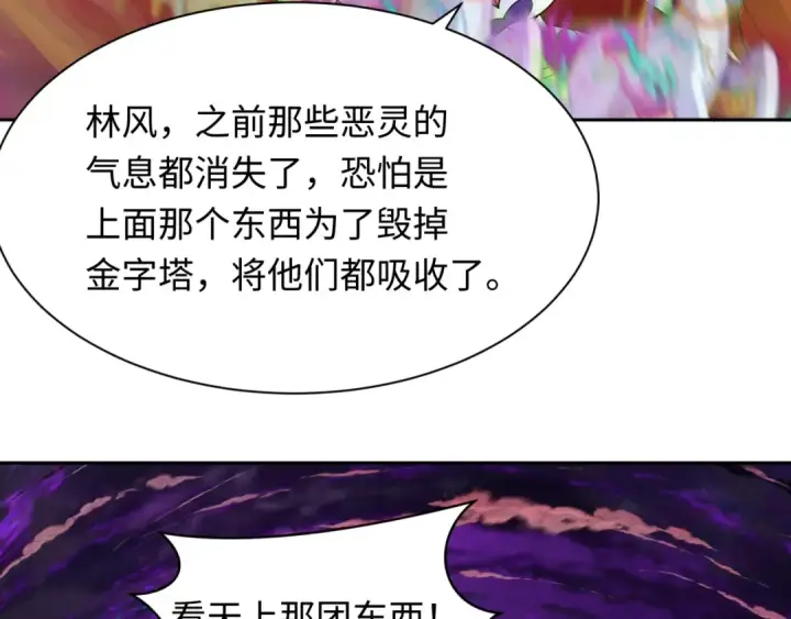 漫画《全球诡异时代》第276话 鬼婴诞生！第99张图