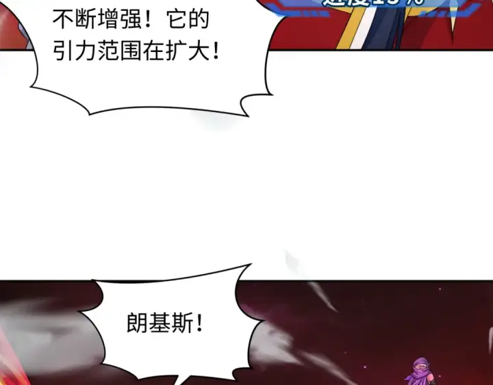 漫画《全球诡异时代》第277话 绝望神临！第100张图