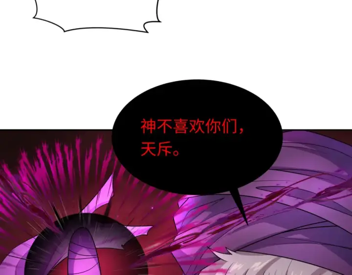漫画《全球诡异时代》第277话 绝望神临！第103张图