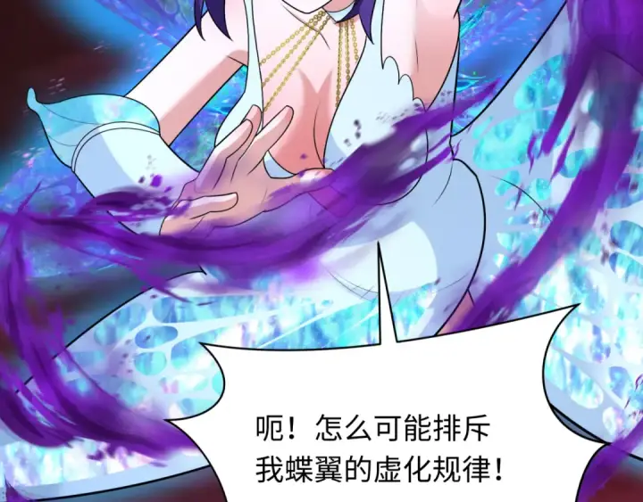 漫画《全球诡异时代》第277话 绝望神临！第110张图