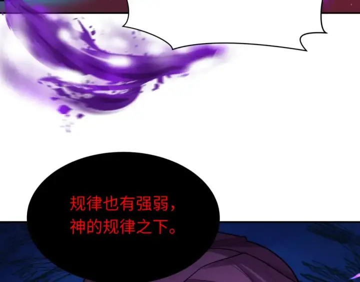 漫画《全球诡异时代》第277话 绝望神临！第111张图