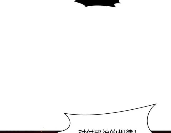 漫画《全球诡异时代》第277话 绝望神临！第115张图